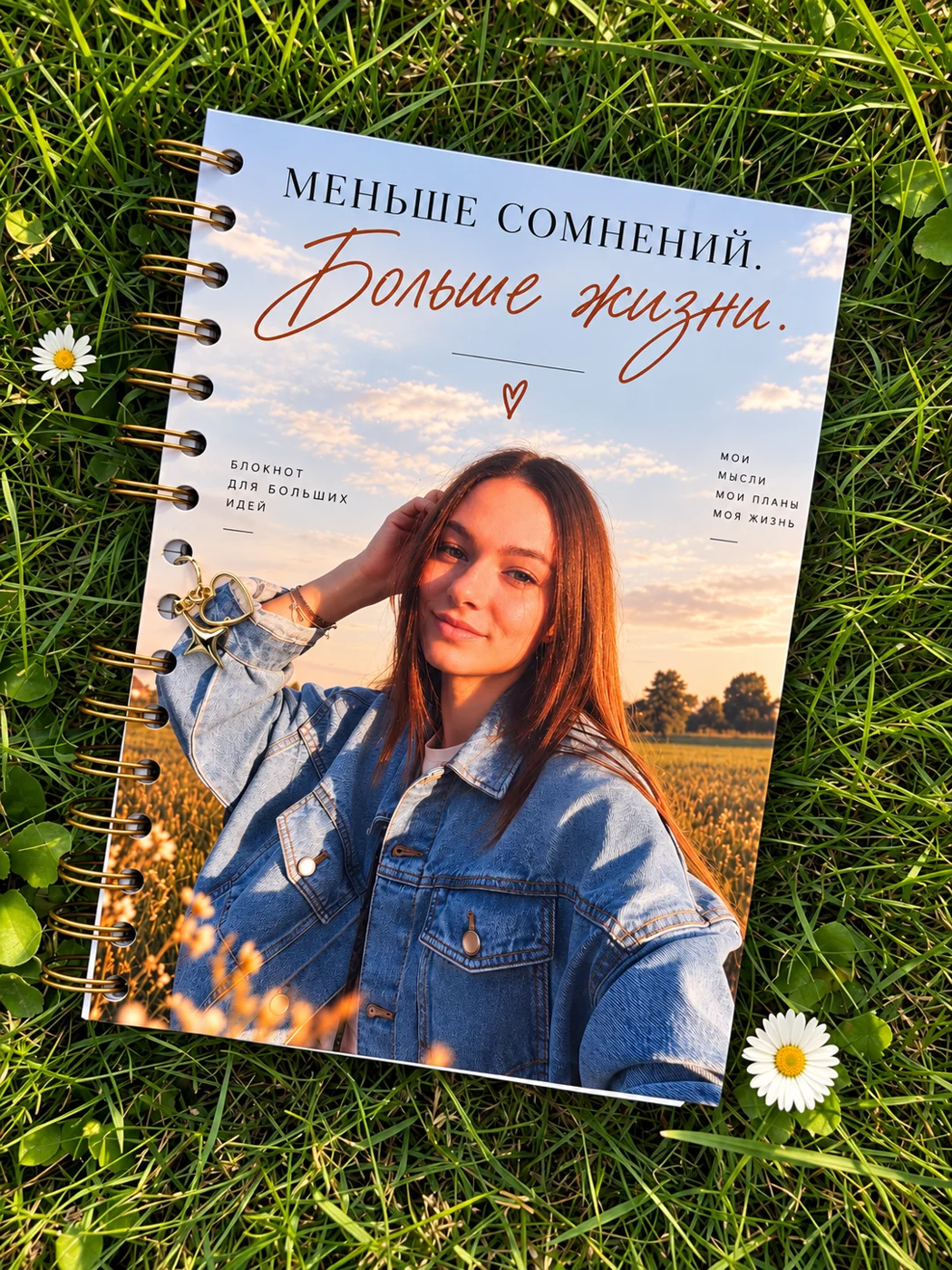 Блокнот с обложкой на летнем лугу